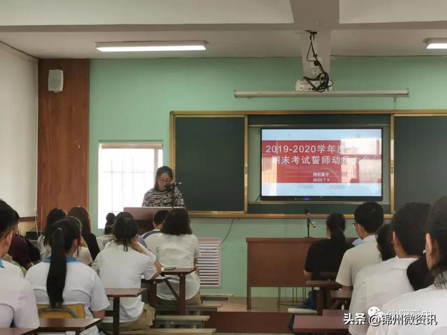 锦州锦阳高中召开高一,高二年部期末考试誓师动员大会