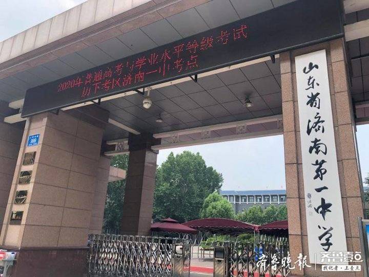 济南一中共设45个考场,设置八处测温和身份识别通道