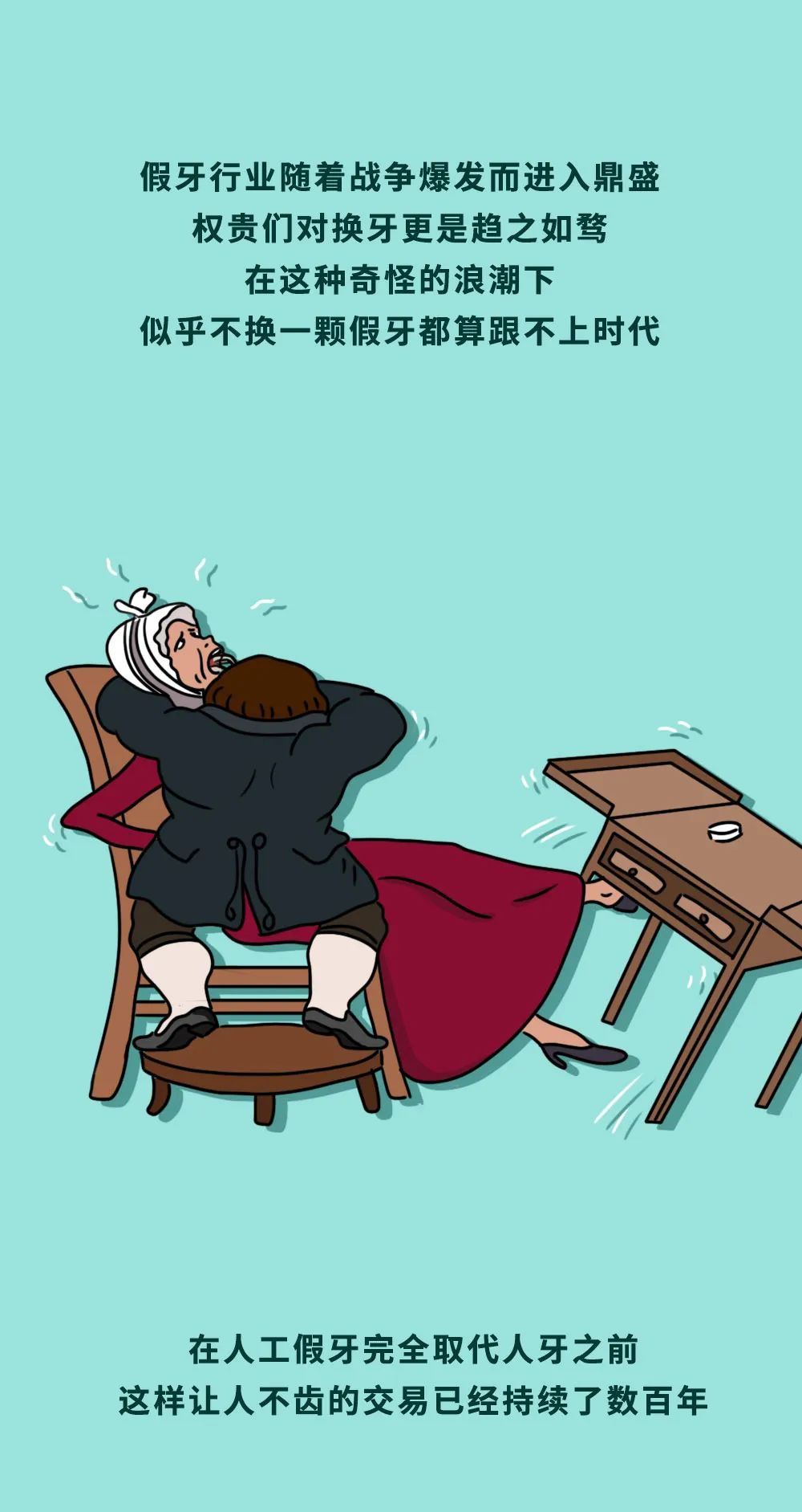 他们掘墓摸尸偷死人的牙齿就为给满口烂牙的富人做一副假牙