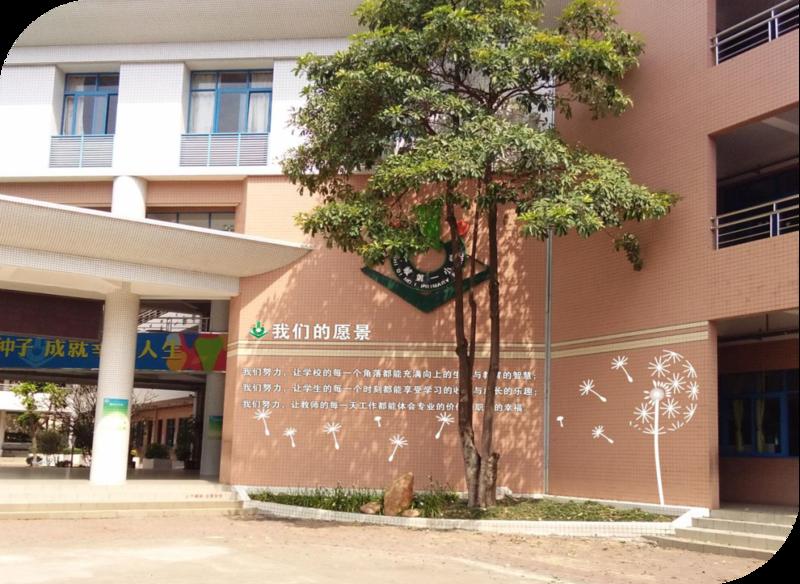 中山石岐文明实践石岐一小七大行动持续发力播撒文明种子