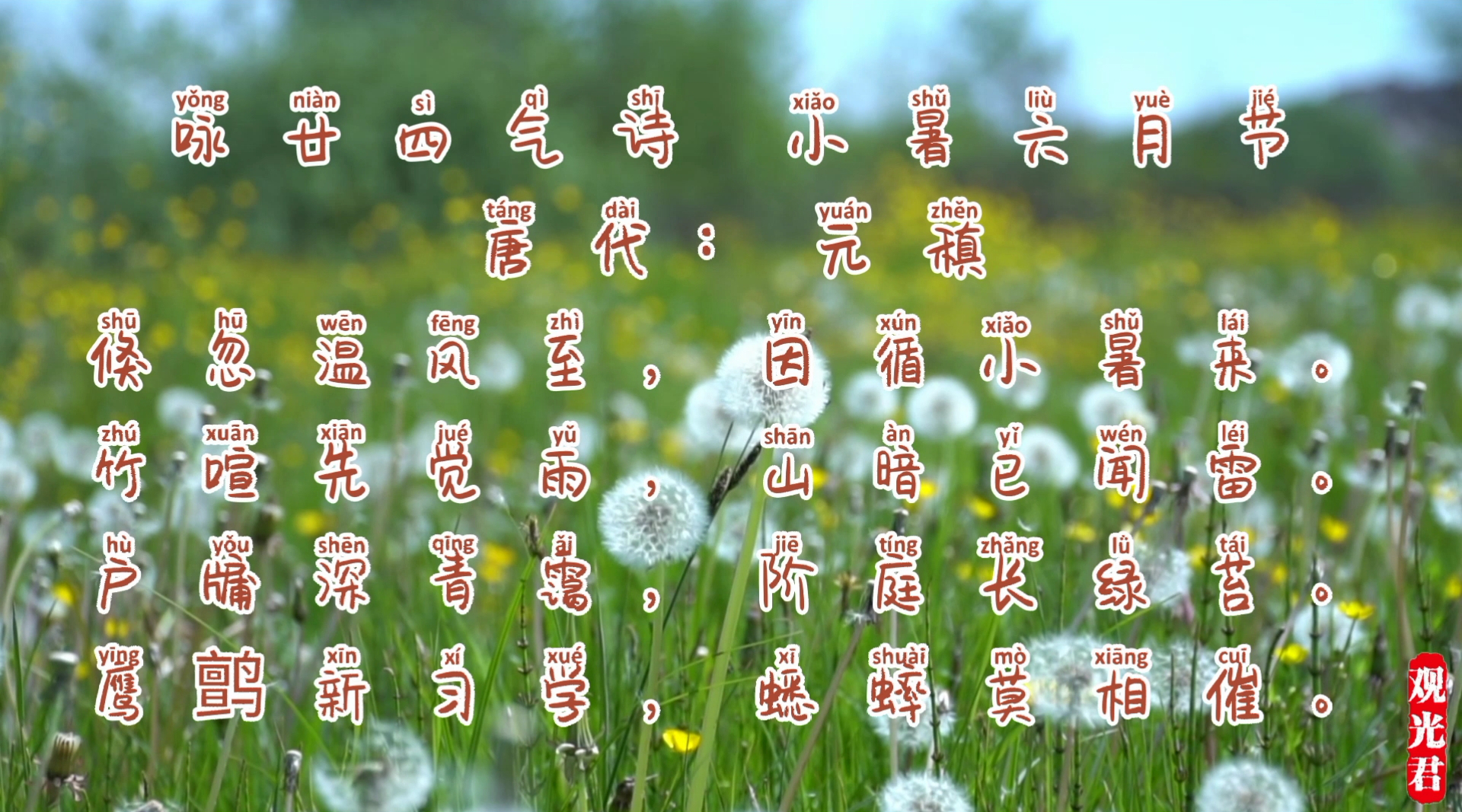 小暑节气品读咏廿四气诗61小暑六月节了解小暑