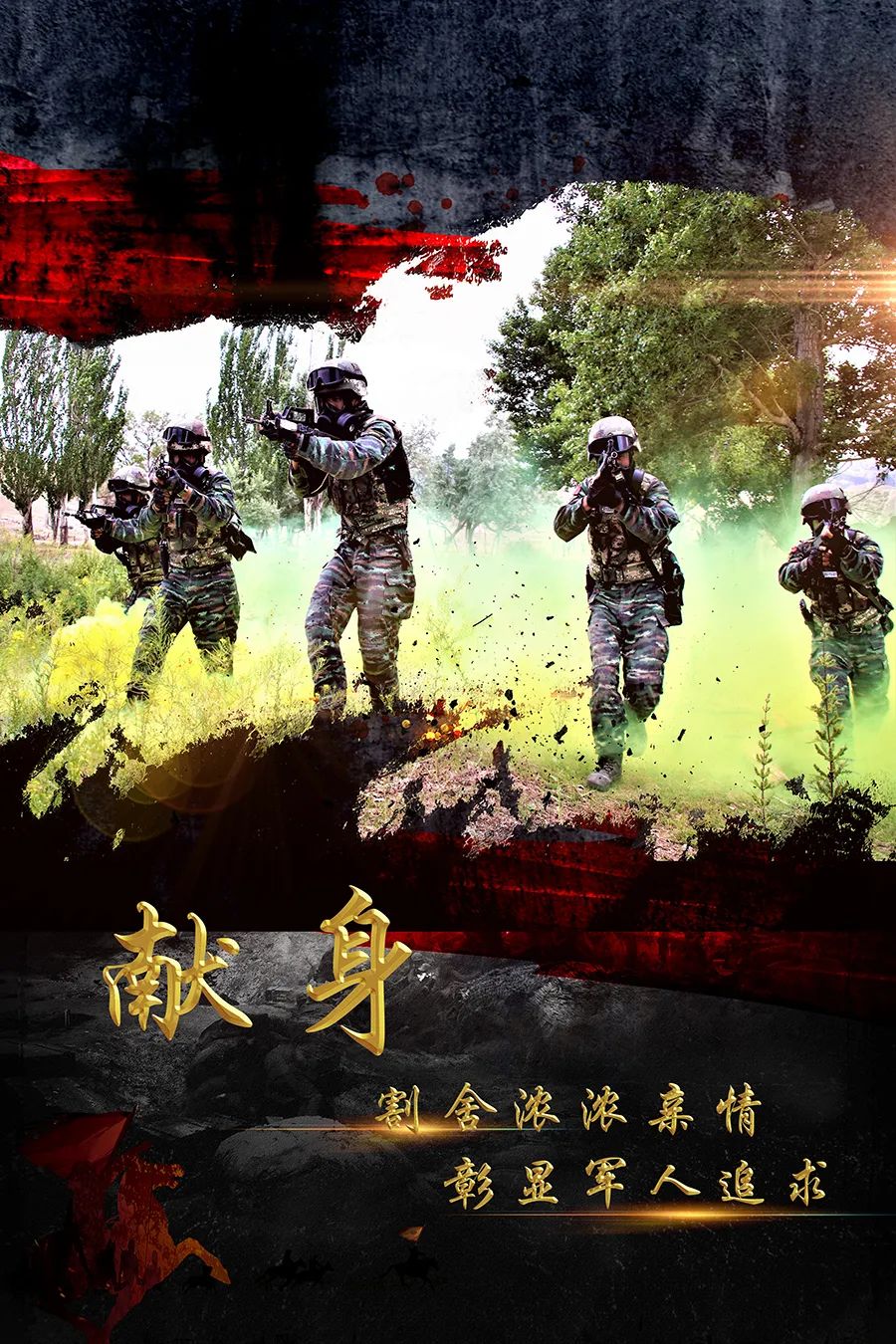 一组海报送给即将入伍的你:来当兵,你想要的样子我们都有!