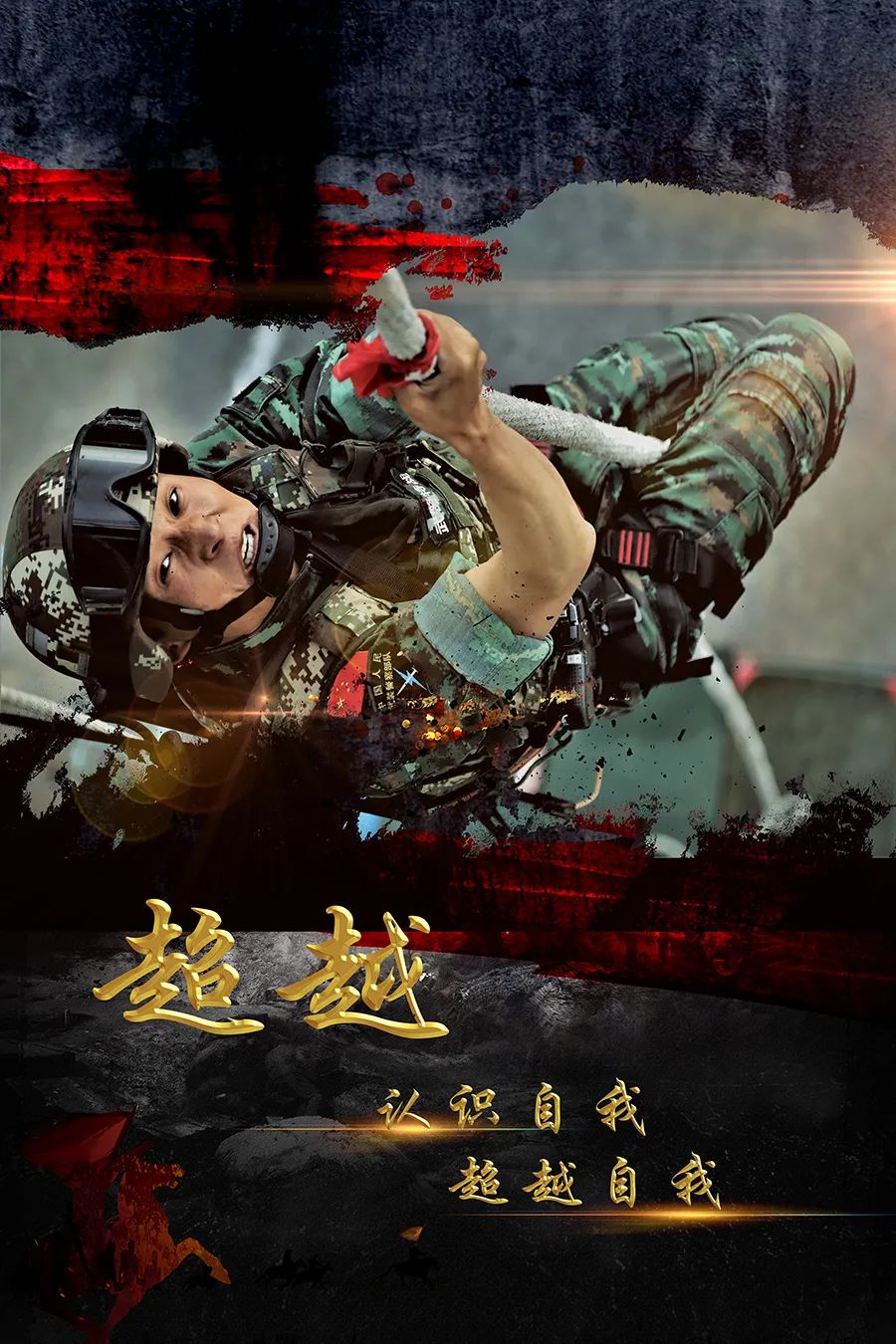 一组海报送给即将入伍的你:来当兵,你想要的样子我们都有!