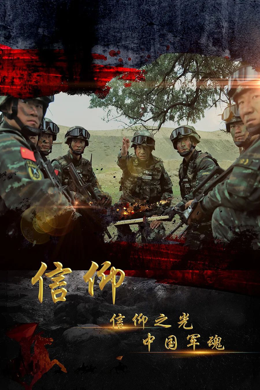 一组海报送给即将入伍的你:来当兵,你想要的样子我们都有!