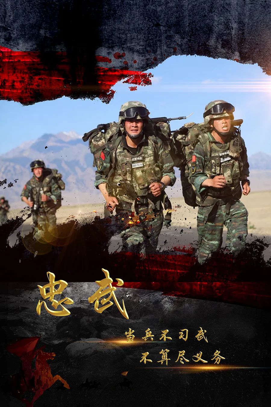 一组海报送给即将入伍的你:来当兵,你想要的样子我们都有!