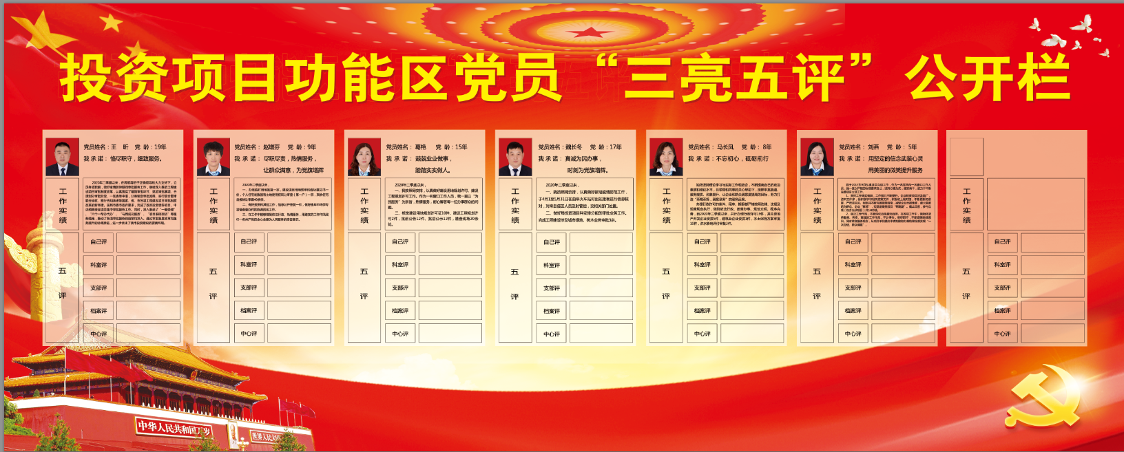 曲阜市行政审批服务局党委 开展党员"三亮五评"创优质服务型党组织