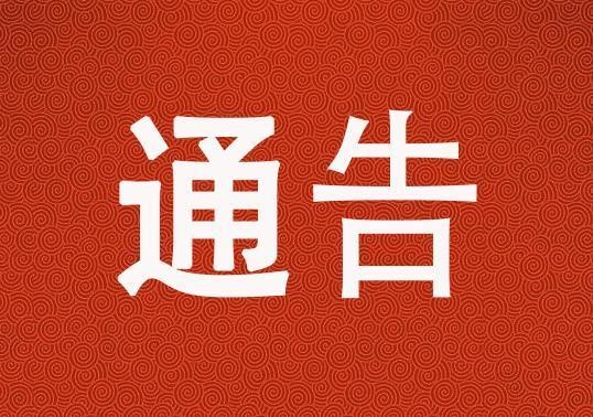 为确保冬季正常供热,市热力部门将于2020年7月10日起在以下路段进行