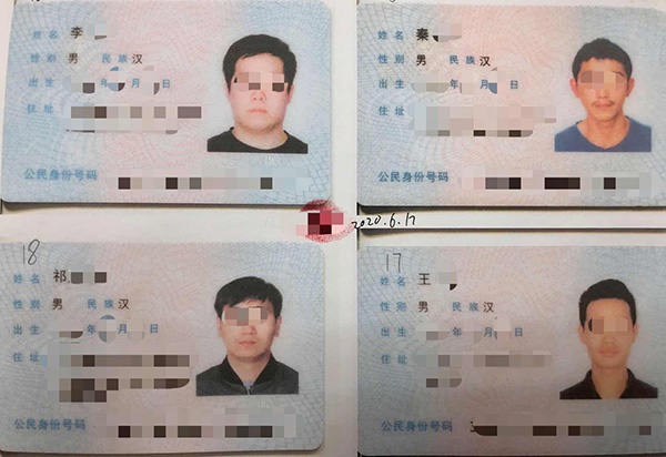 居民身份证反面照片图片