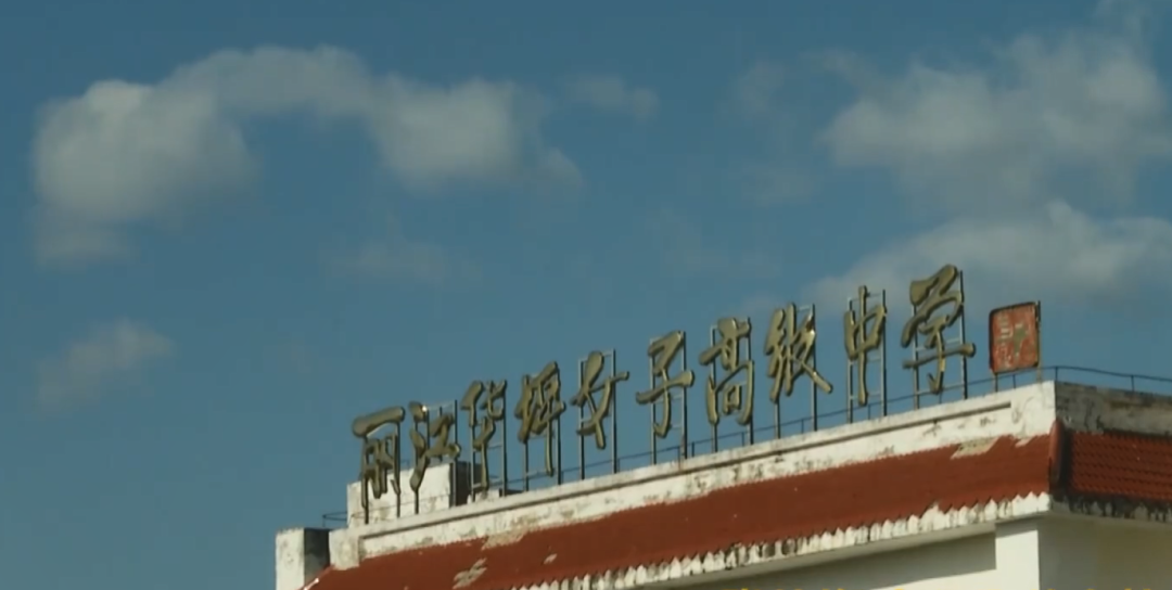 2008年8月,华坪县女子高级中学建成,张桂梅既是教师也是校长.