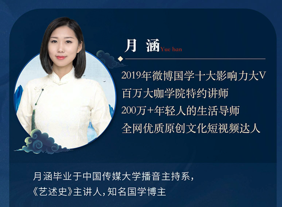月涵研究曾国藩超过10年,她的国学专栏《解读曾国藩》在喜马拉雅上