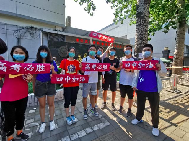 "|高考|北京四中|新冠肺炎_新浪新闻