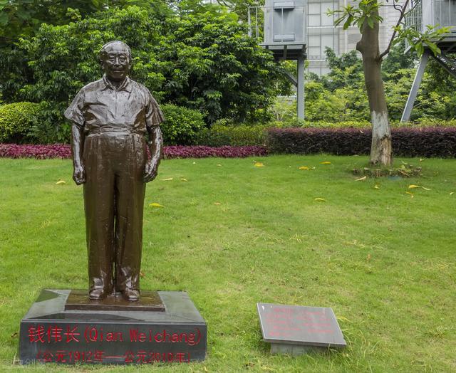 钱伟长早年的体育运动