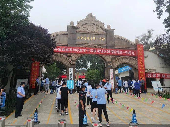 自信出彩,旗开得胜——直击2020烟台高考现场