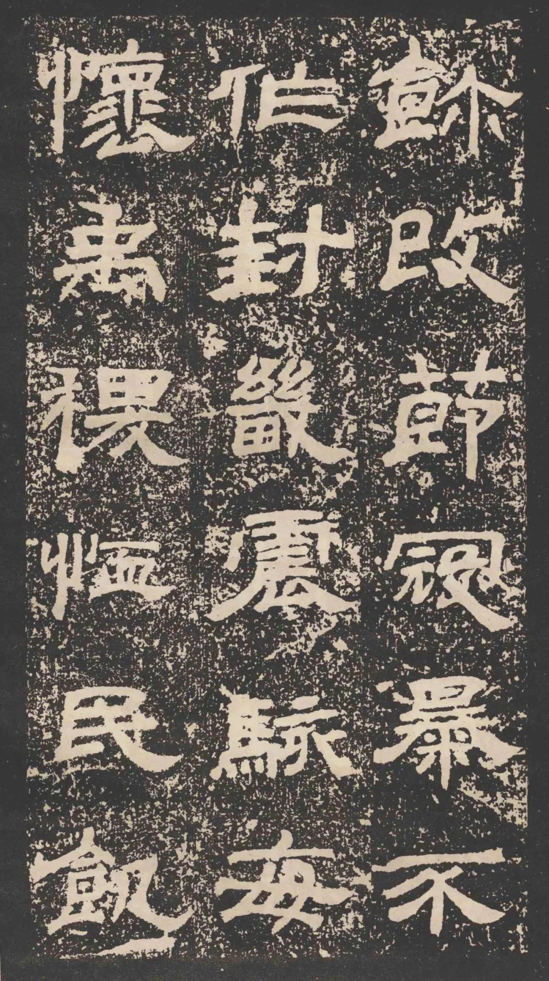 蔡邕隶书《袁博碑》,笔法雄健,字势舒展!