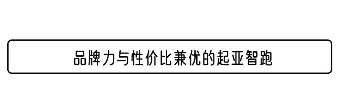 11.99万起的合资SUV！网友都说买它不后悔