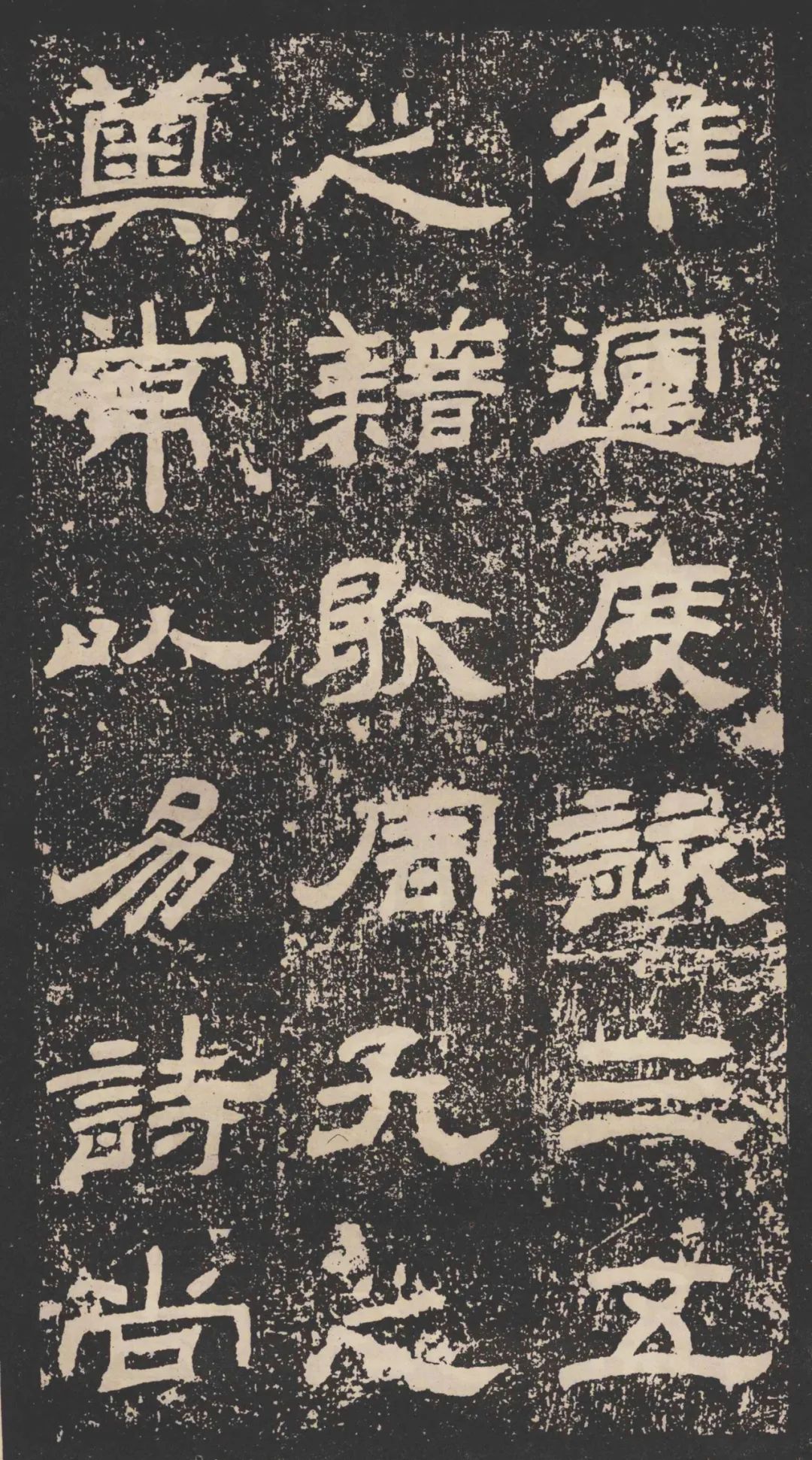 蔡邕隶书《袁博碑》,笔法雄健,字势舒展!