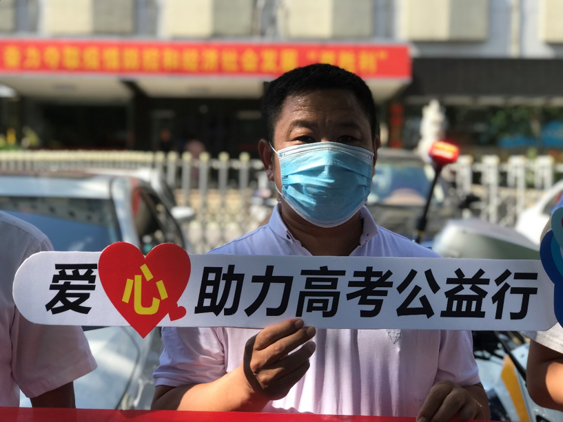 首汽约车爱心送考近200名贫困生