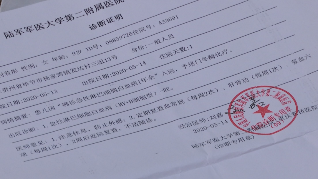 泪目:毕节13岁姐姐捐髓救治9岁妹妹,急需手术费!