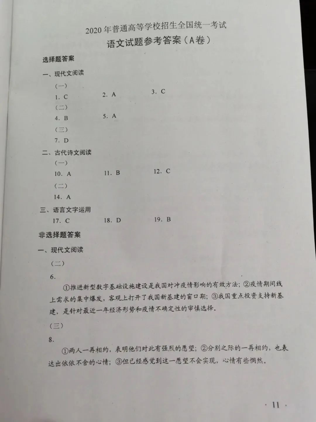 2020福建高考理科590排名_2020年福建省各批次录取分数线出炉!漳州市文理科