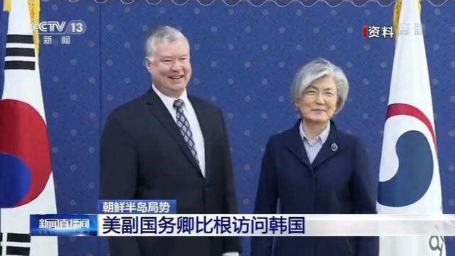 美国副国务卿里根与韩国外长康京和