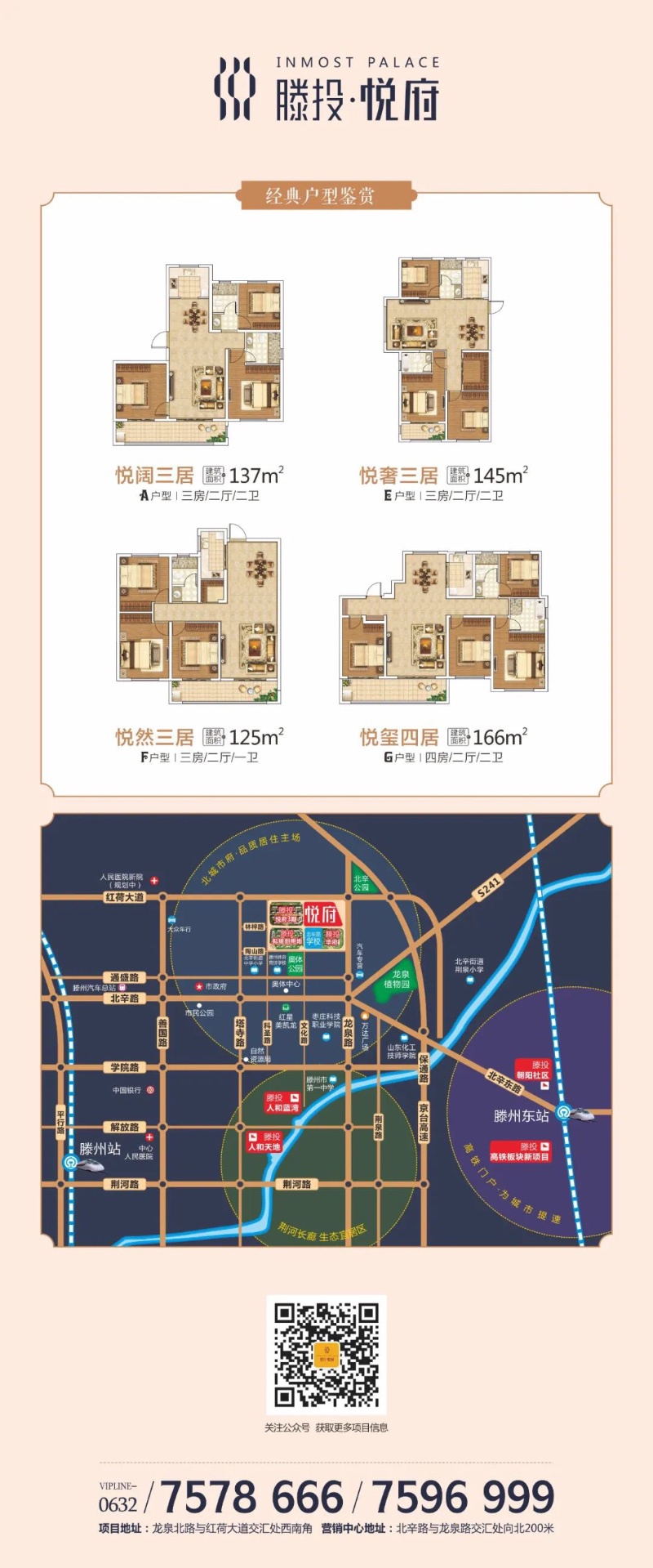 滕投·悦府丨助力高考,祝莘莘学子乘风破浪,金榜题名!