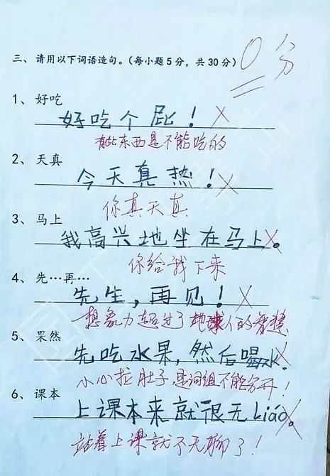 小学生的奇葩造句火了 家长别急 这不见得是坏事 造句 家长 陈月 新浪新闻
