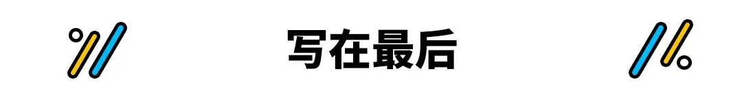 售价不菲的这些国产车 值不值得你掏30多万？