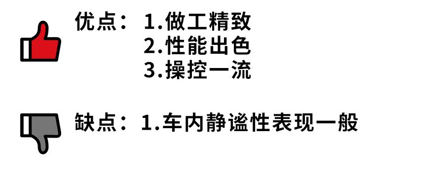 2.0T可4.7秒破百！刹车惊人的好！我愿意开着这车成为街上最靓的仔