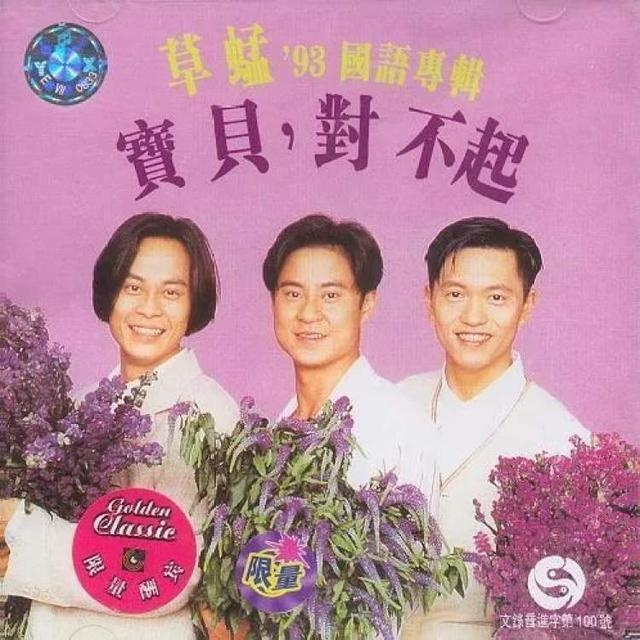解开徐家汇太平洋百货那首被传得神乎其神的《宝贝对不起》的真相