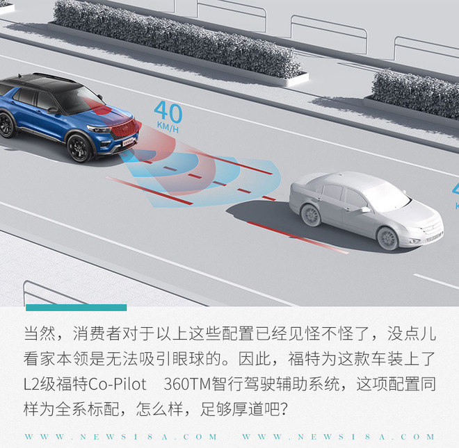 难逃国产真香定律 全新探险者的核心卖点有哪些?