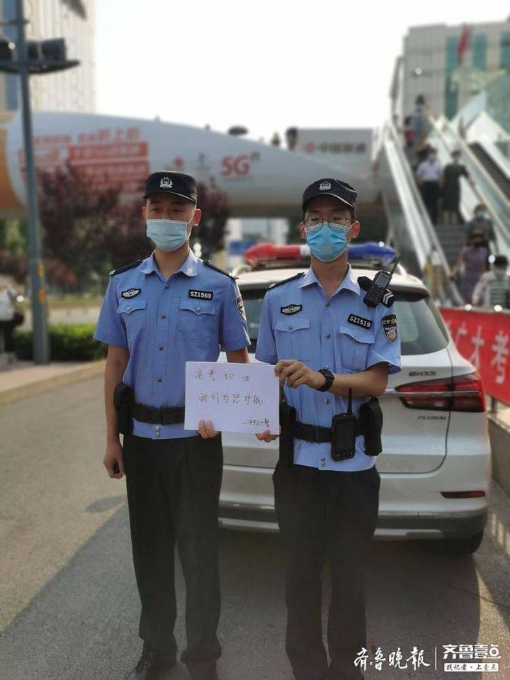 不畏酷暑,实力护航,济南市中公安民警举牌为莘莘学子加油