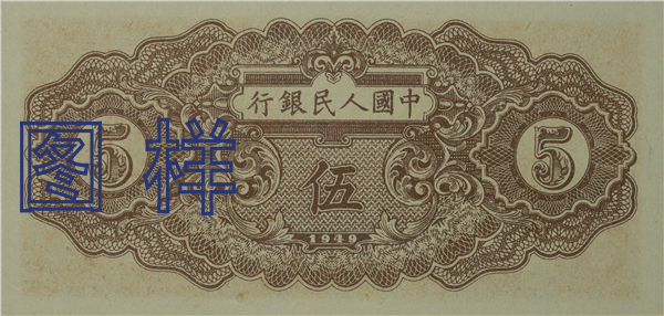 纸币|图案|人民币_新浪新闻