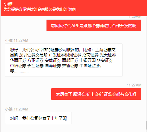 遇,不抓住就错过发财的机会,我们平台非常正规,合作的证券公司也很多