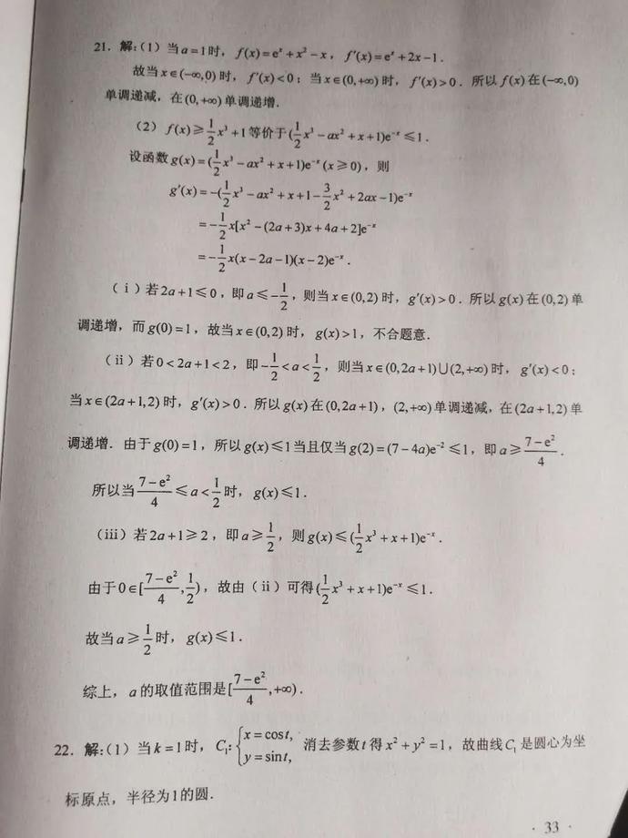 湖南省高考文科排名_2019湖南高考分数段位表公示:文科一本率10%,理科却高(2)