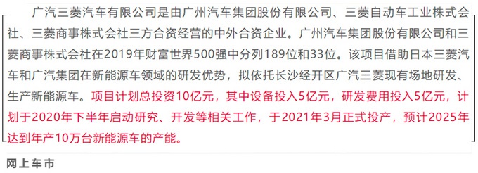 三菱国产新车曝光！明年初就能买，采用广汽的动力，性能更强了