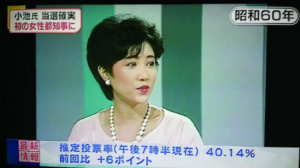 环球人物丨连任东京都知事的小池百合子 手机新浪网