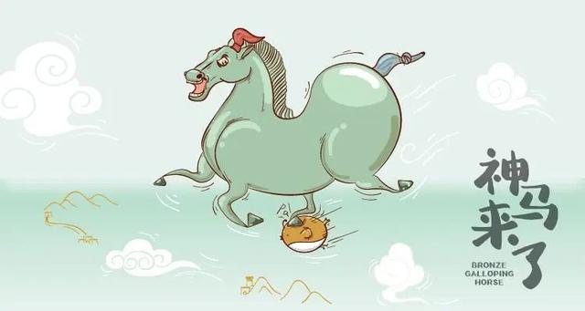 国宝"马踏飞燕"很少拍正面照?看了这组表情包你就知道原因了