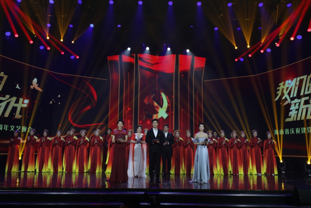 喜讯|国家广播电视总局点赞海南卫视"七一晚会"