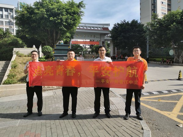 平安产险晋江中心公司:点亮青春 平安护航