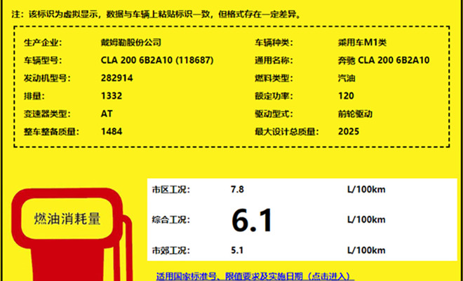 四门轿跑香不香 奔驰全新CLA将于7月末上市