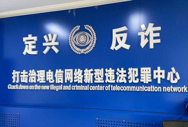 保定各县区全部建立反诈中心,向各类电诈犯罪全面宣战
