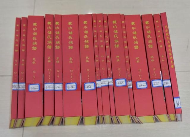 赵氏家谱字辈排行_赵氏家谱文化:家规与国法(2)