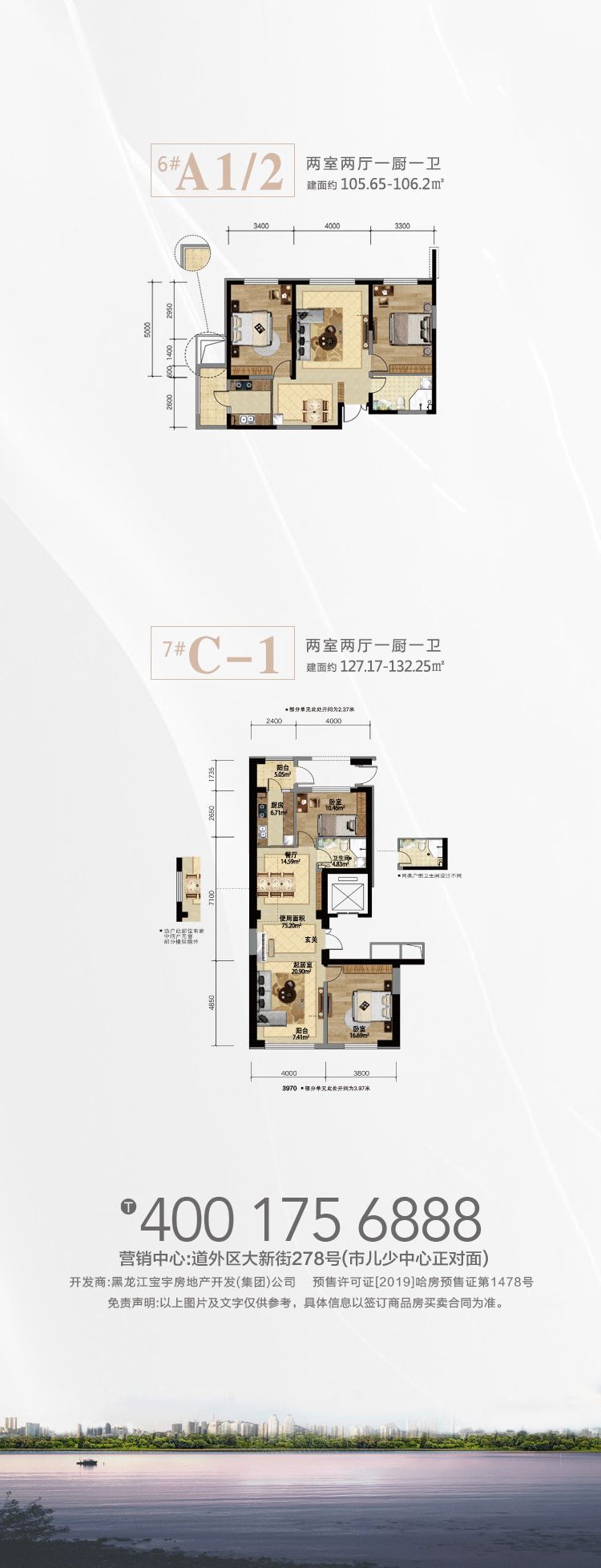 首付32万！瞰江+校区+公园+地铁（在建）……还是宝宇的房！