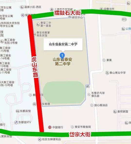 2,泰安二中:虎山东路的岱宗大街路口至擂鼓石大街路口.