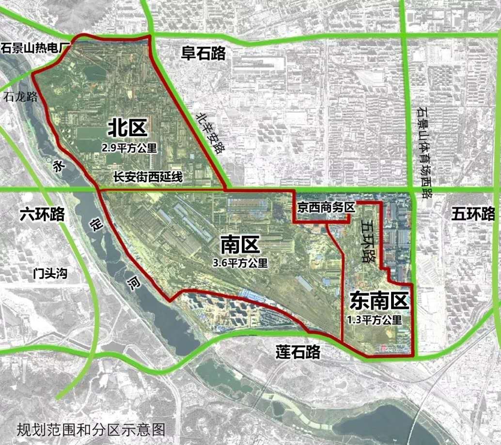打造两带五区保留钢铁记忆新首钢南区详细规划来了