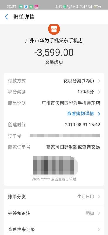 陈璐的预存话费转账记录。均为受访者供图