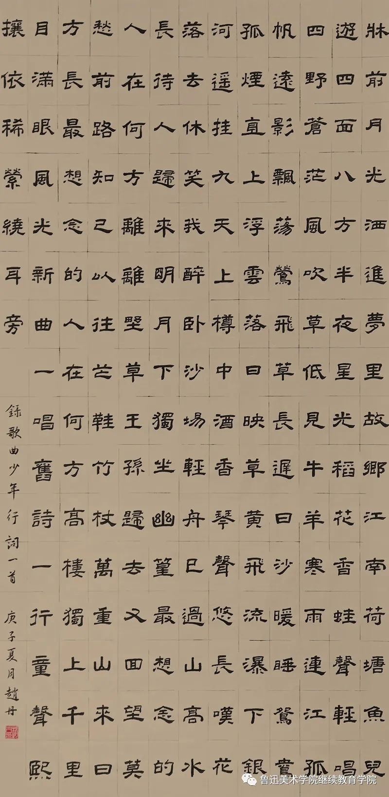 通过篆隶楷行草的系统学习,顿悟书法艺术的博大精深;50岁的我敢于追梦