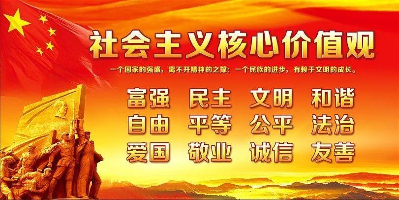 社会主义核心价值观 | 富强、民主、文明、和谐(视频)|宁德_新浪新闻