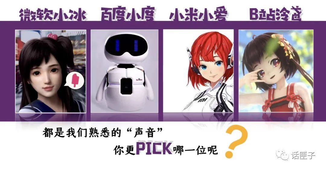 微软小冰,百度小度, 小米小爱合体唱歌,2020世界人工智能大会这首主题