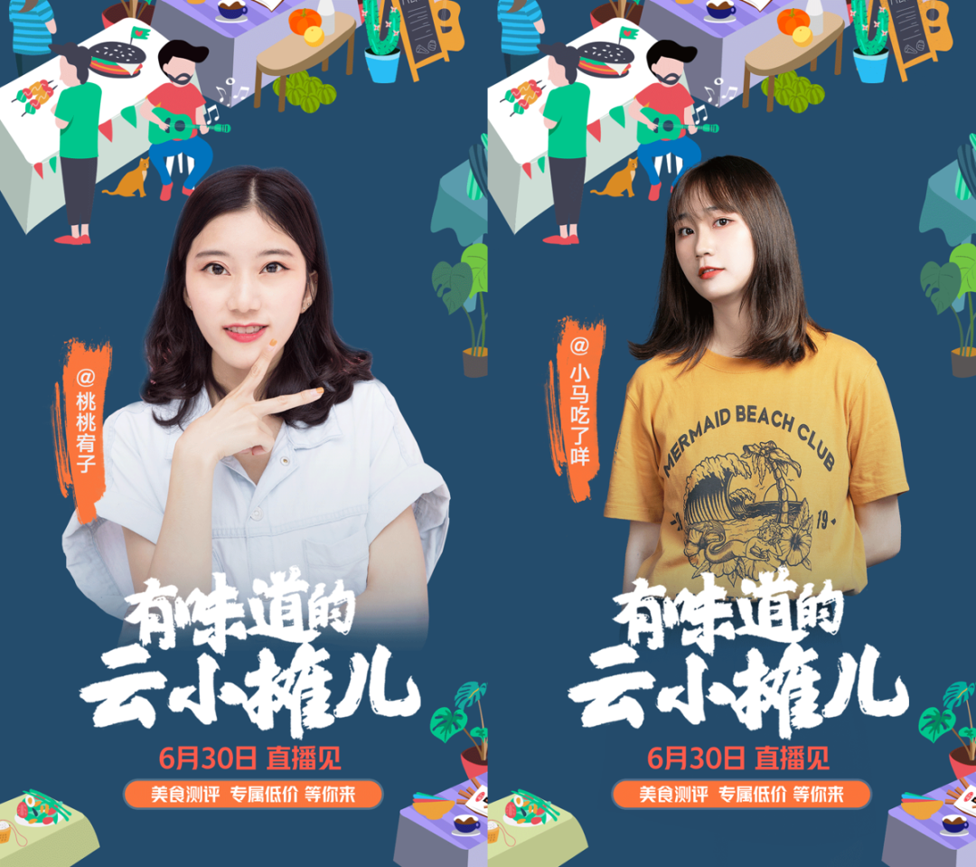 品牌破圈新玩法：微博搭台子，企业来支摊儿